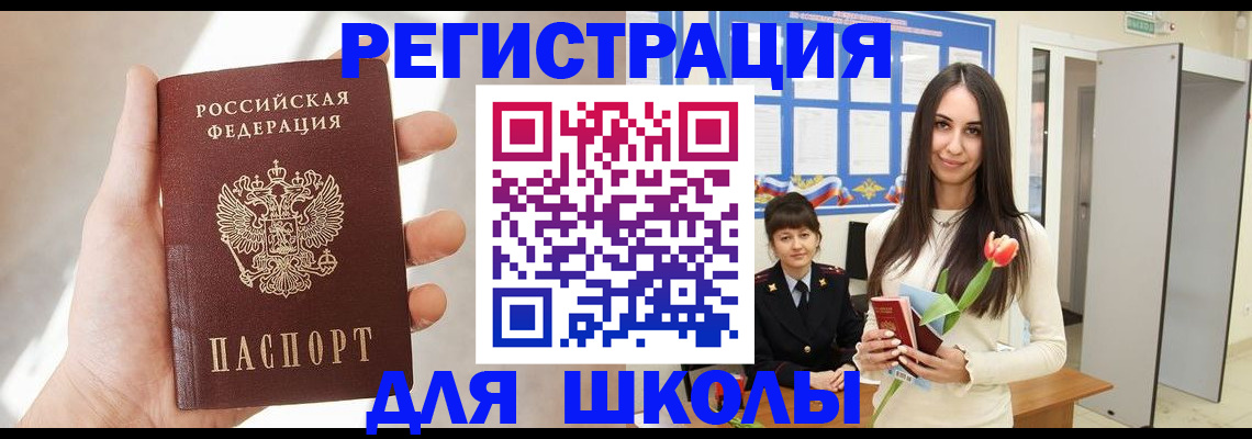 купить прописку в Инзе