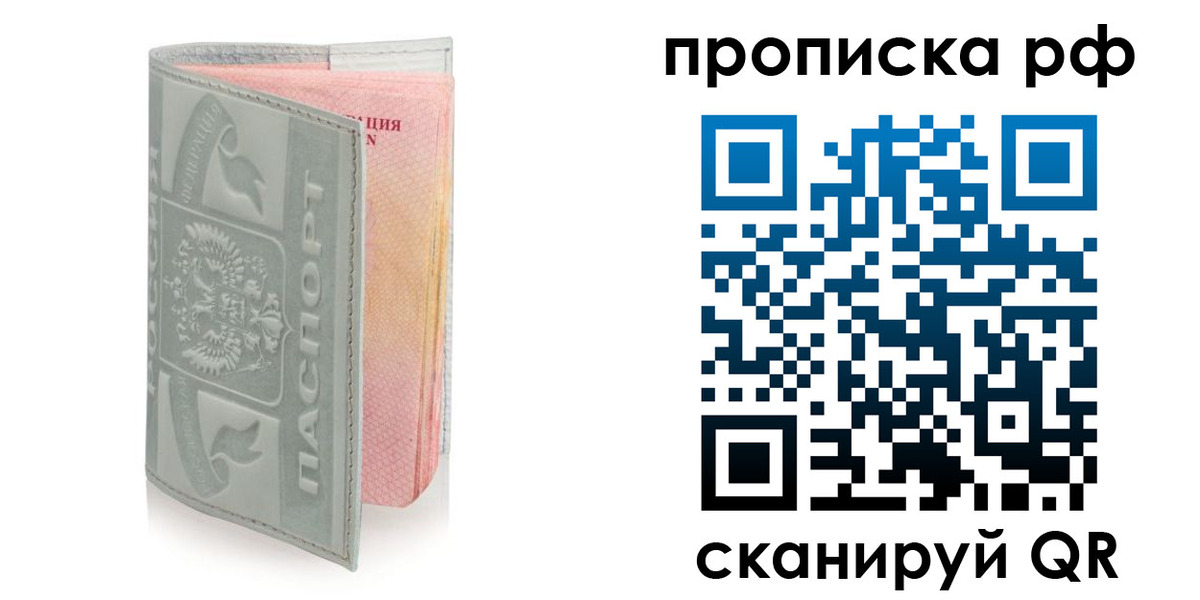 временная регистрация в квартире в Инзе