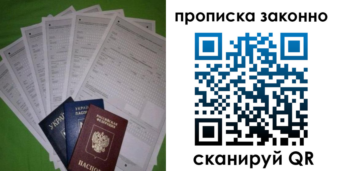 временная регистрация недорого в Инзе
