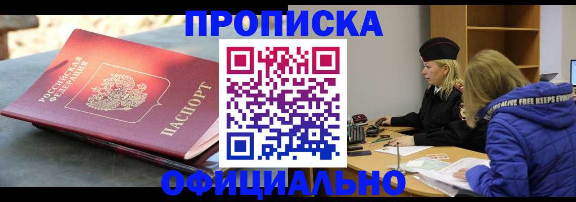 временная регистрация собственник в Инзе