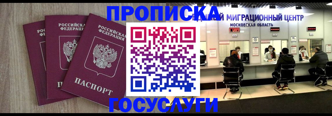 прописка штамп в Инзе
