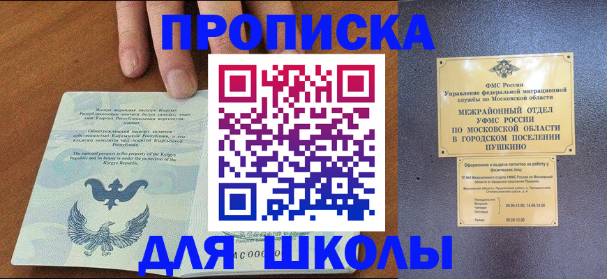 прописка иностранных граждан в Инзе
