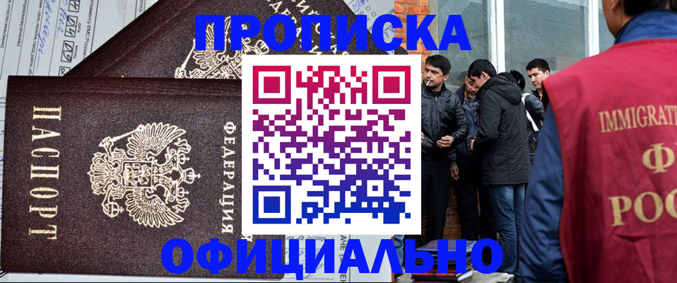прописка штамп в Инзе