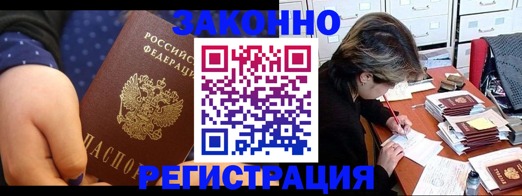 прописка для военкомата в Инзе